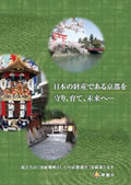 ���Ɛ헪�Ƃ��Ă̋��s�n���̎�g���Љ��p���t���b�g
